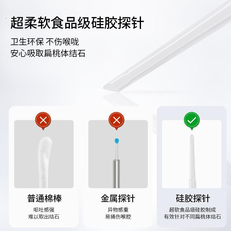 扁桃体结石去除工具隐窝冲洗器安全可视口腔清除仪神器电动吸取器