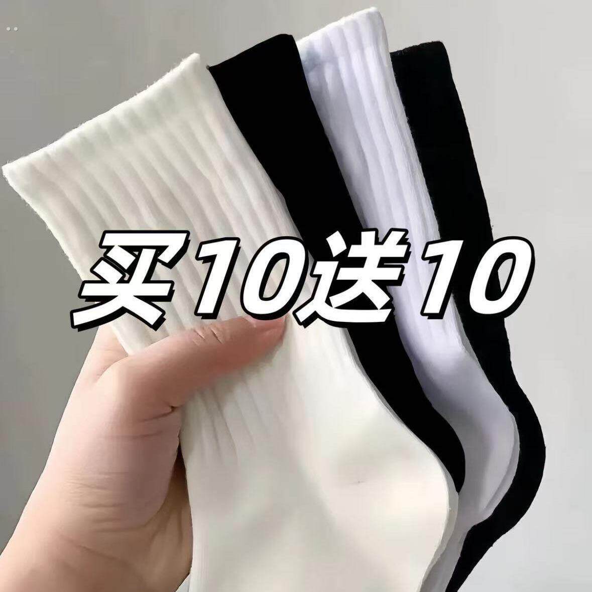 袜子男款春秋款中筒袜防臭吸汗透气运动潮袜女款长筒袜子