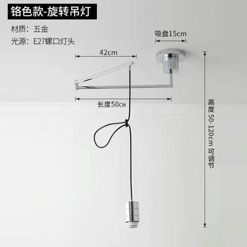 吊灯移位器灯具底座可位移旋转长杆摇臂神器饭厅吊灯摆臂支架配件