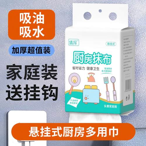 懒人抹布一次性厨房专用洗碗巾干湿两用加厚去油悬挂式擦油纸巾
