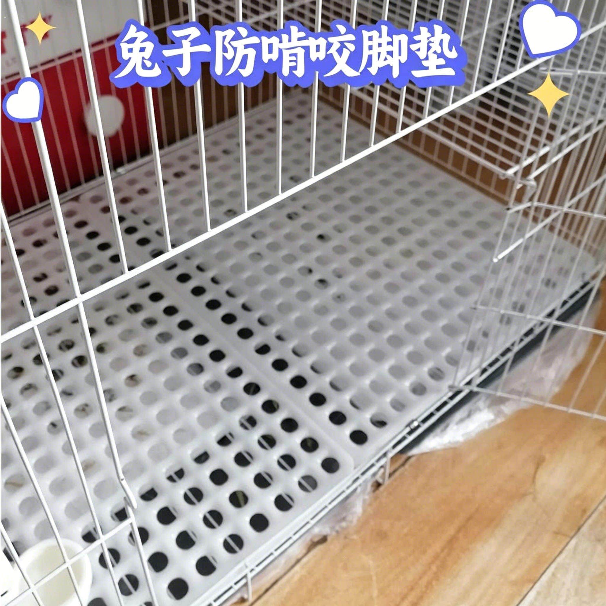 兔笼脚垫狗笼塑料垫板漏粪板兔子用底板防啃咬防脚癣笼子垫板宠物