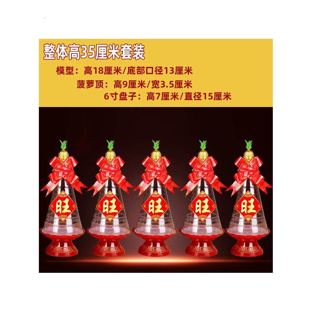 潮汕中秋糖塔模具套装透明带底盖2厘米29厘米8厘米斋菜塔模型