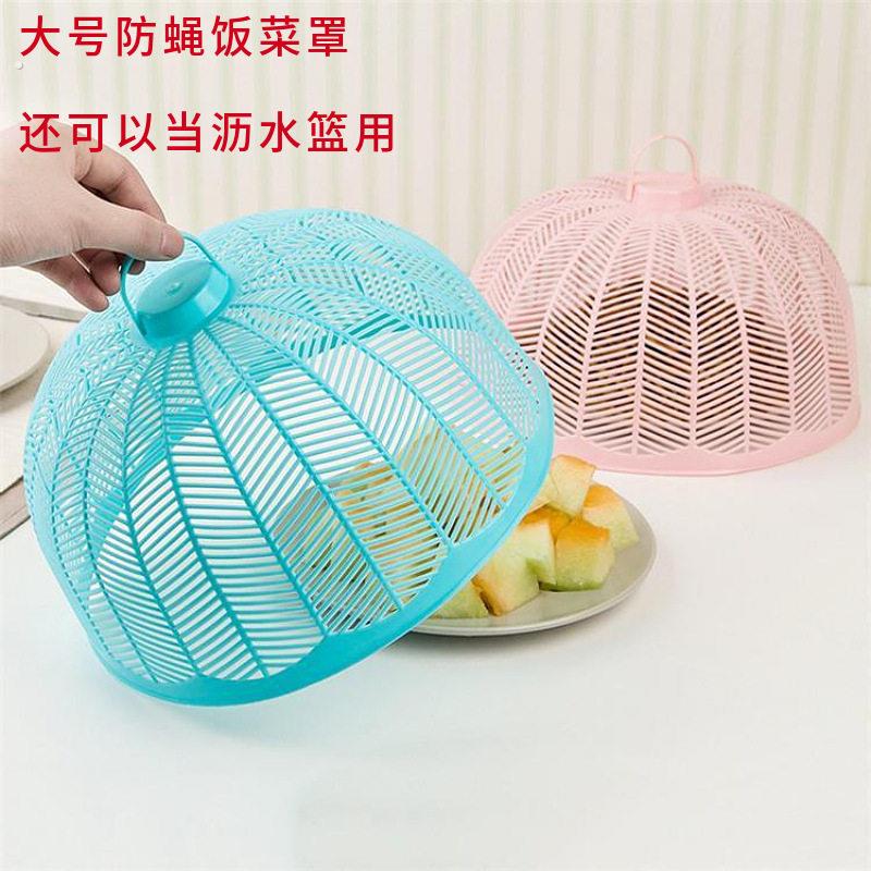 菜罩饭菜2026新款家用遮尘家用盖菜剩菜食物餐桌罩防苍蝇防蝇盖罩