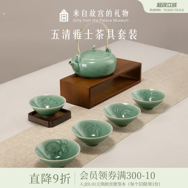 故宫淘宝｜五清雅士茶具套组礼盒博物馆文创乔迁生日礼物送长辈