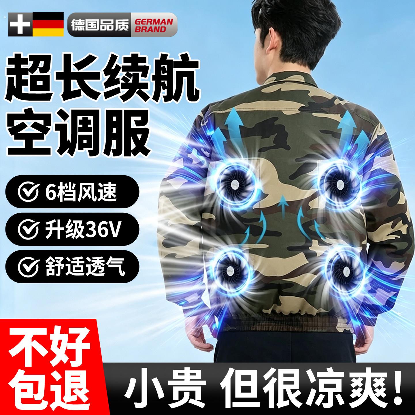 制冷空调服男款夏天户外工作服装充电工地充电带电风扇的衣服新款