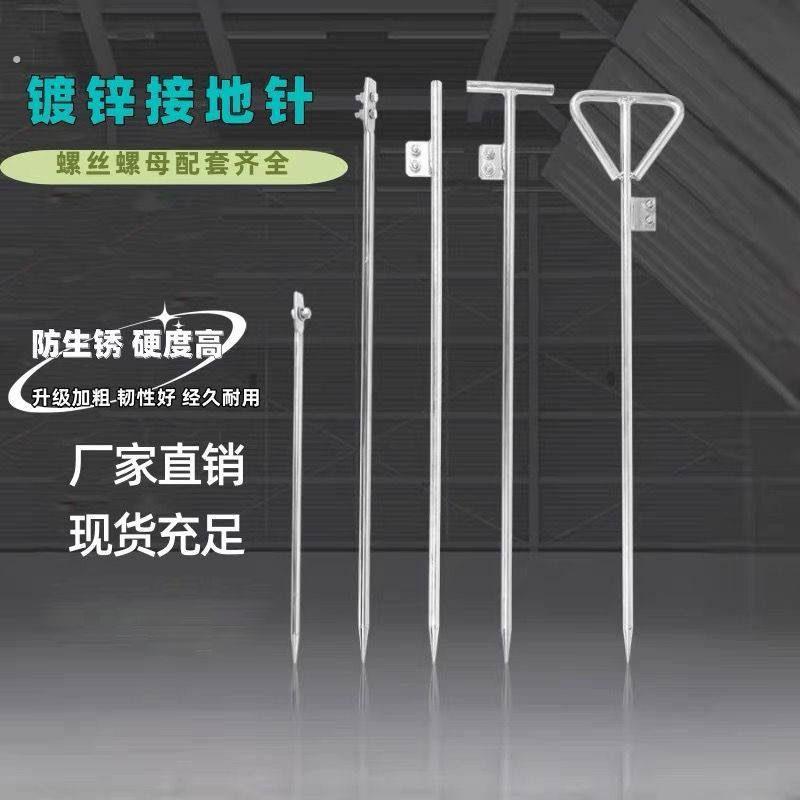 新能源汽车充电桩接地针镀锌避雷接地热镀锌接地针接地针充电配件