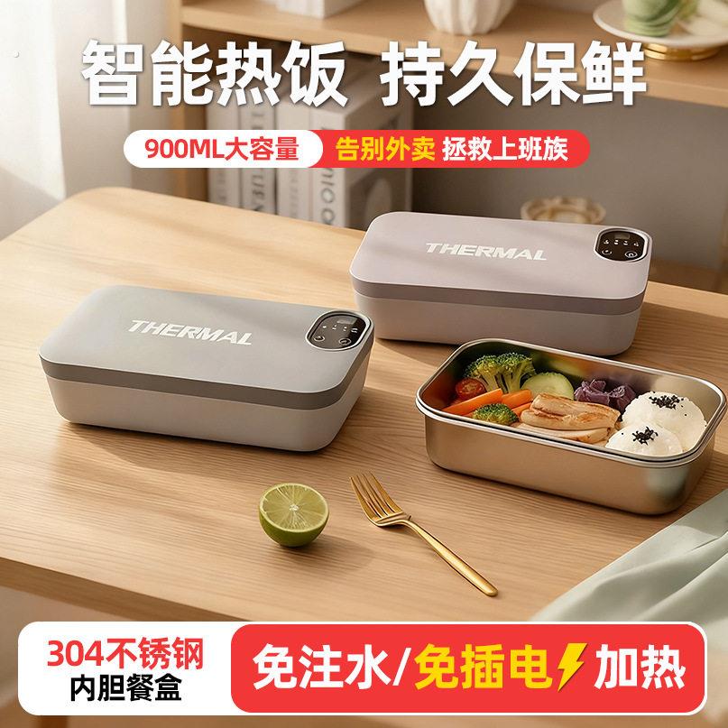 保温便当盒充电加热饭盒304免注水电饭盒可携式户外插电款热饭神