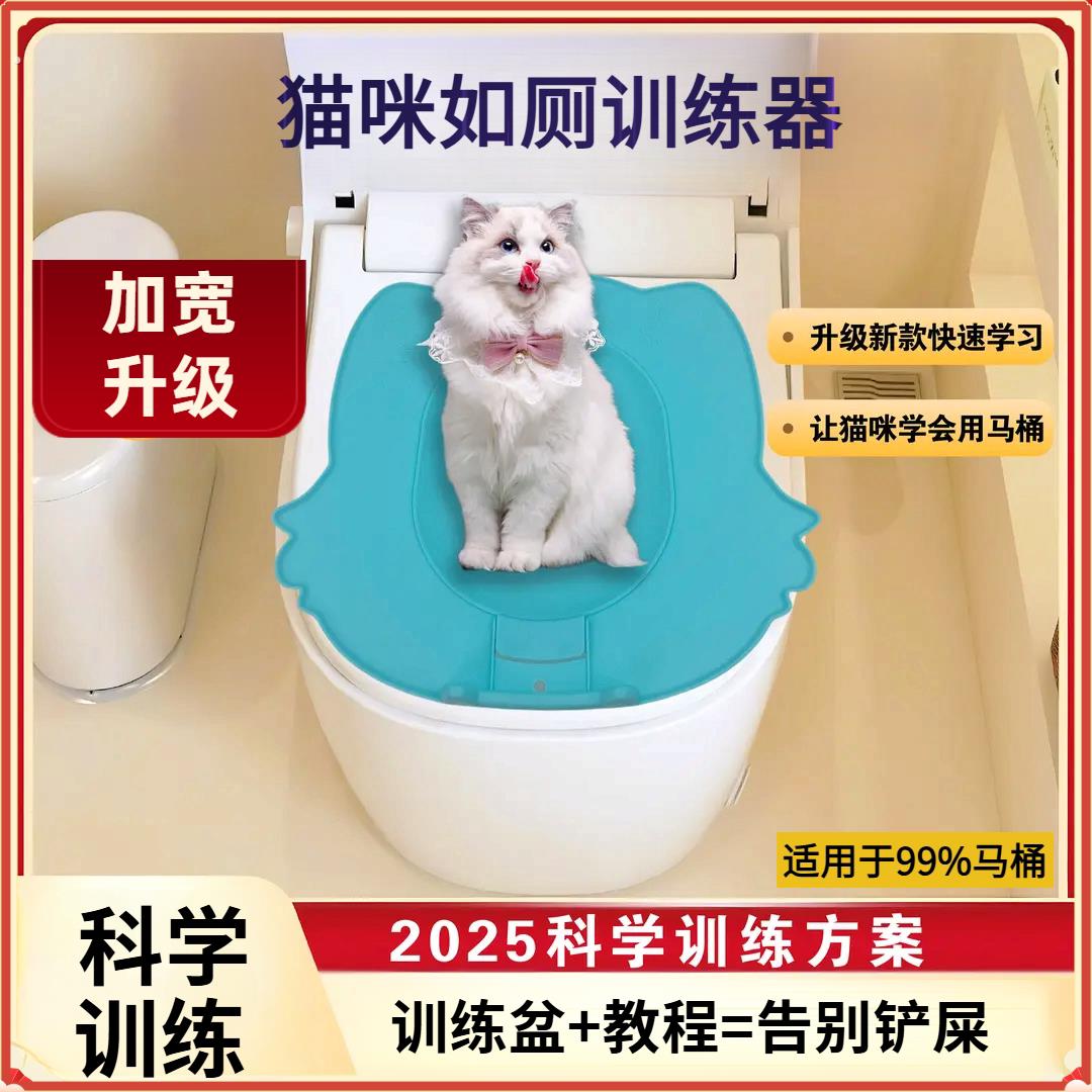 猫咪马桶训练器猫砂盆平价代替猫咪马桶训练器上厕所训练神器坐便