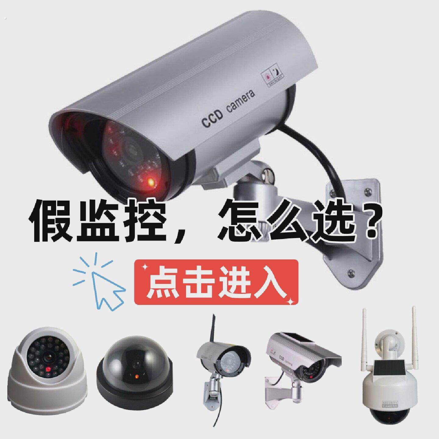 假监控器仿真摄像头假摄影头门口太阳能防贼监控灯带语音声音报警
