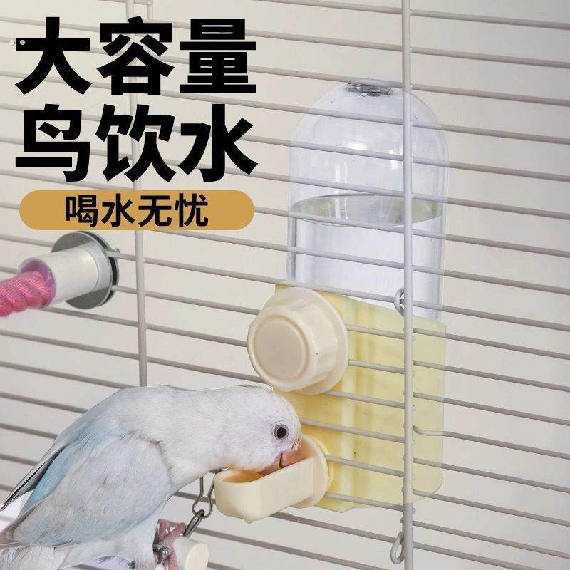 鹦鹉饮水器撞针水壶大容量鸟喝水玄凤牡丹虎皮横丝鸟笼自动喂水器