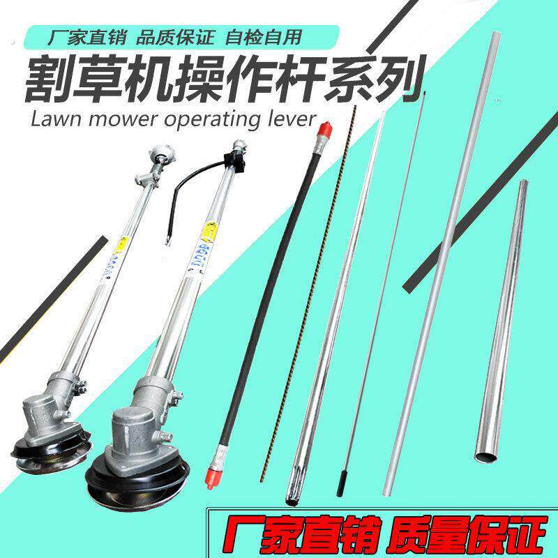 揹负式割草机配件操作杆工作杆传动轴硬轴软轴芯侧挂式割灌机铝管