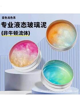 飞牛顿流体非流顿流体液态玻璃泥非牛顿流体夜光款橡皮泥