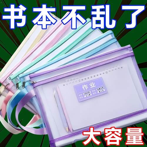 科目分类袋小学生学科文件袋一年级试卷收纳袋拉炼式学习用品书