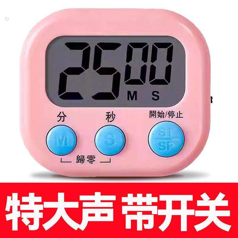 计时器商用餐饮店厨房定时器做题提醒器学习倒计时管理自律时间