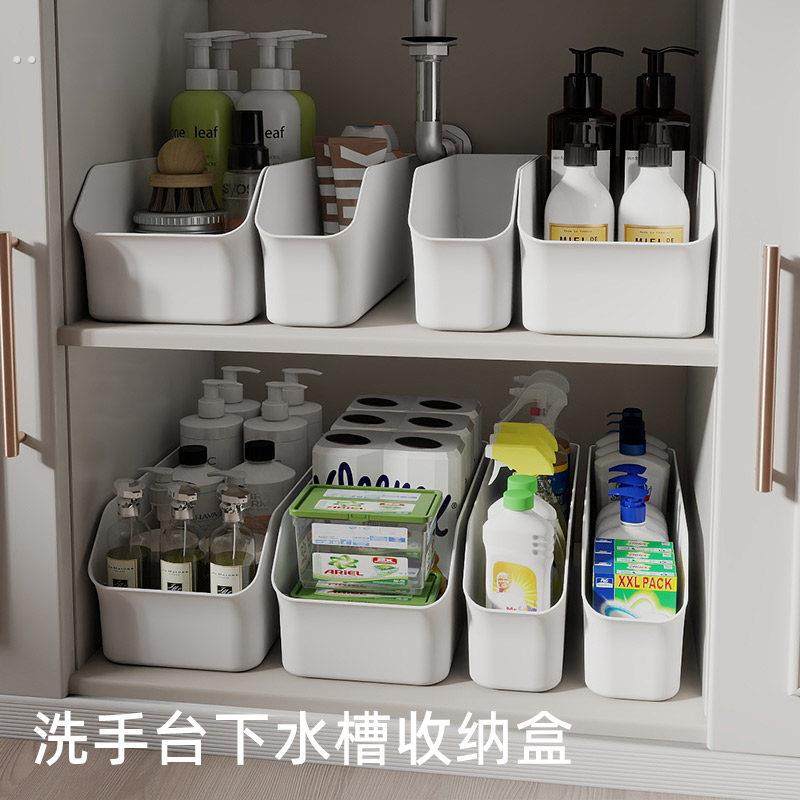 下水槽浴室厨房柜子收纳架窄缝收纳筐洗衣液家用置物架夹缝收纳盒