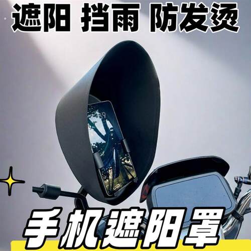 商铺专用门帘新款外卖防雨罩手机防晒支架电动车防晒罩车载摩托车