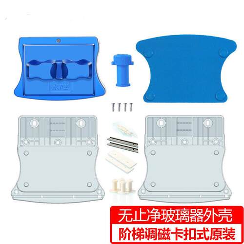 无止净双面擦玻璃器双层玻璃清洁神器家政洗窗户工具专用外壳配件