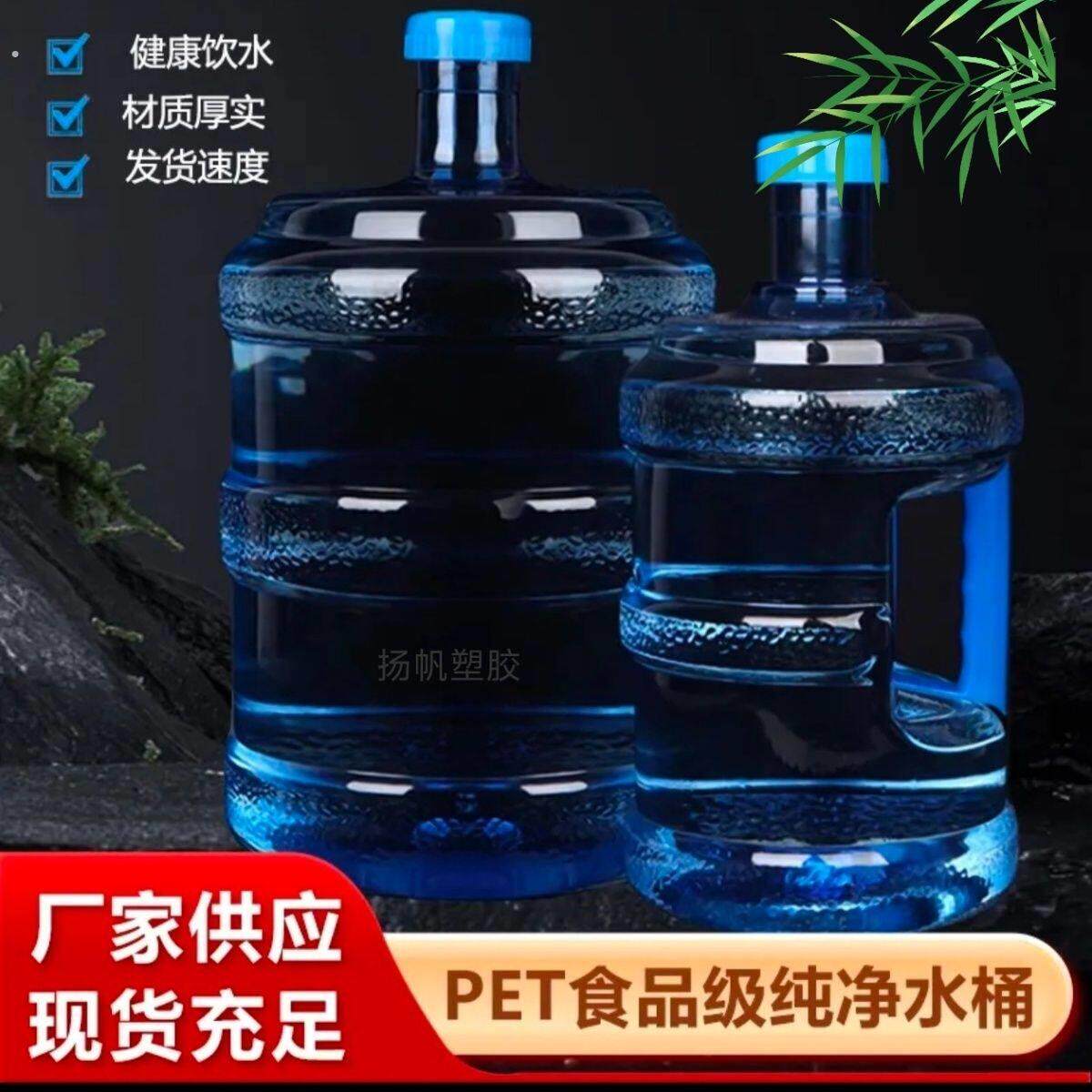家用带盖加厚矿泉水饮水桶储水空瓶子个性桶装水简约纯净水桶