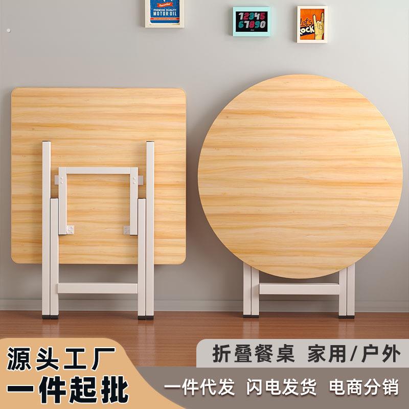 圆形简易折叠餐桌正方形桌可携式可吃饭桌大圆桌小户型家用折叠饭