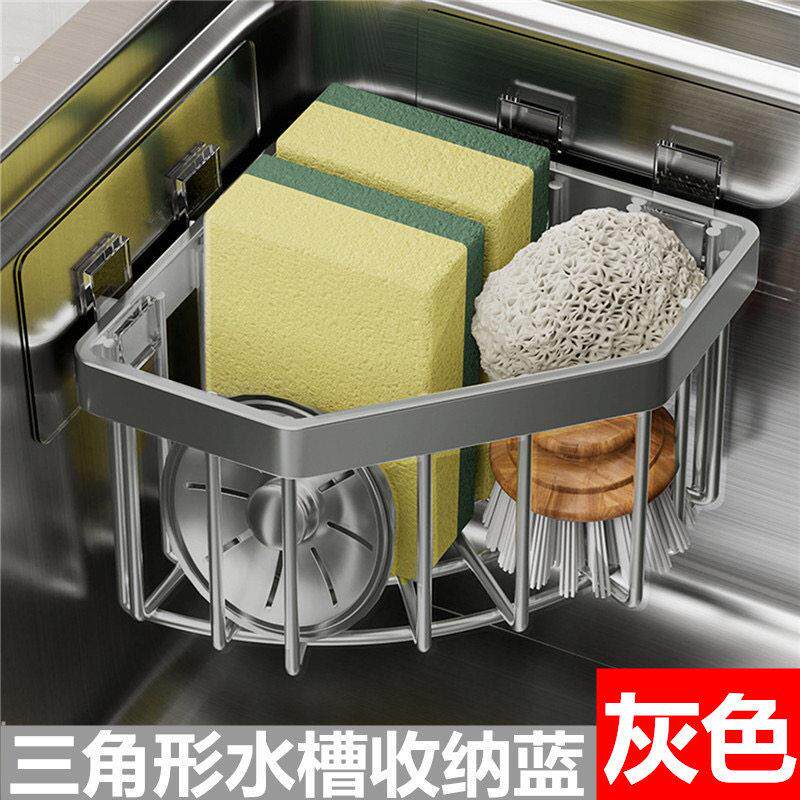 厨房墙上收纳篮转角三角形收纳沥水架免打孔不锈钢吸盘水槽置物架