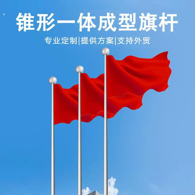户外不锈钢公司企业学校锥形棋杆手摇升降9米10米12米