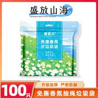 香烨尔【盛放山海】免撕抽绳垃圾袋手提式加厚家庭用自动收口办公