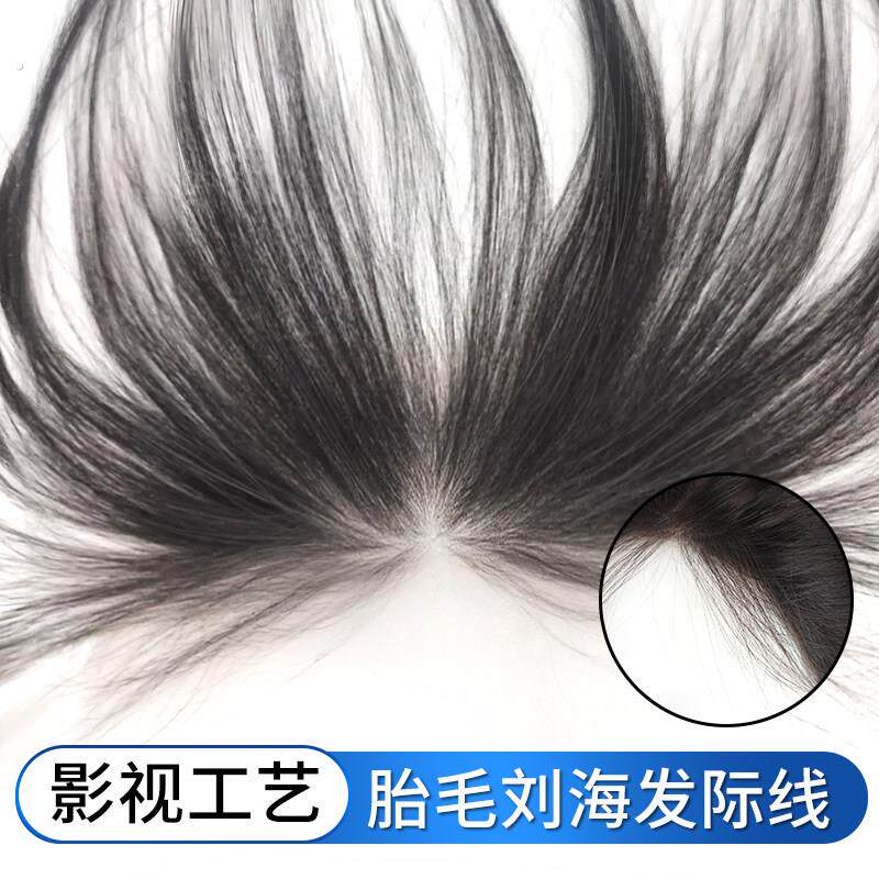 胎毛刘海假发女片头顶真发前额八字刘海补发轻薄无痕发际线假发贴