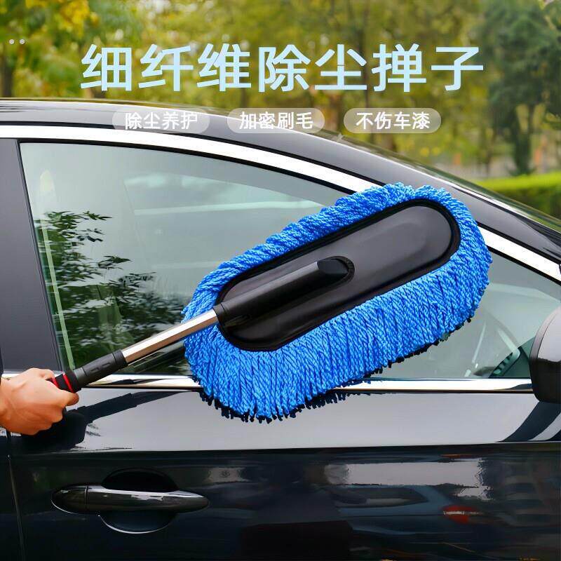 可伸缩除尘洗车拖把擦车神器车用软毛洗车工具汽车用品蜡拖车掸子