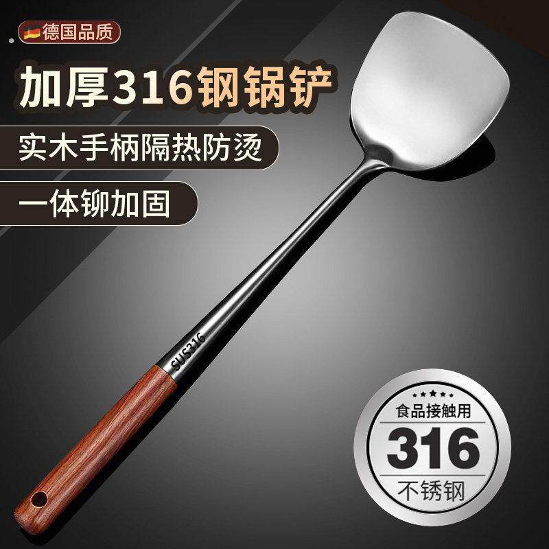 316不锈钢锅铲加厚家用长柄煎铲炒勺厨具套装炒菜铲子汤勺铁锅铲