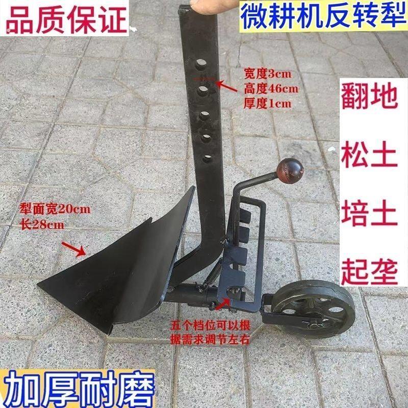 微耕机配套农机可调节式开沟机器犁双面翻转犁耕地犁汽油柴油微耕