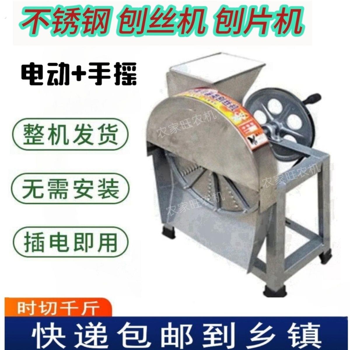 多功能手摇电动刨丝机切片机木薯南瓜红薯罗卜土豆切丝切丝机家用