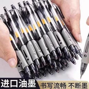 按动中性笔圆珠笔水笔学生用品黑色签字笔芯速干便宜顺滑按压式