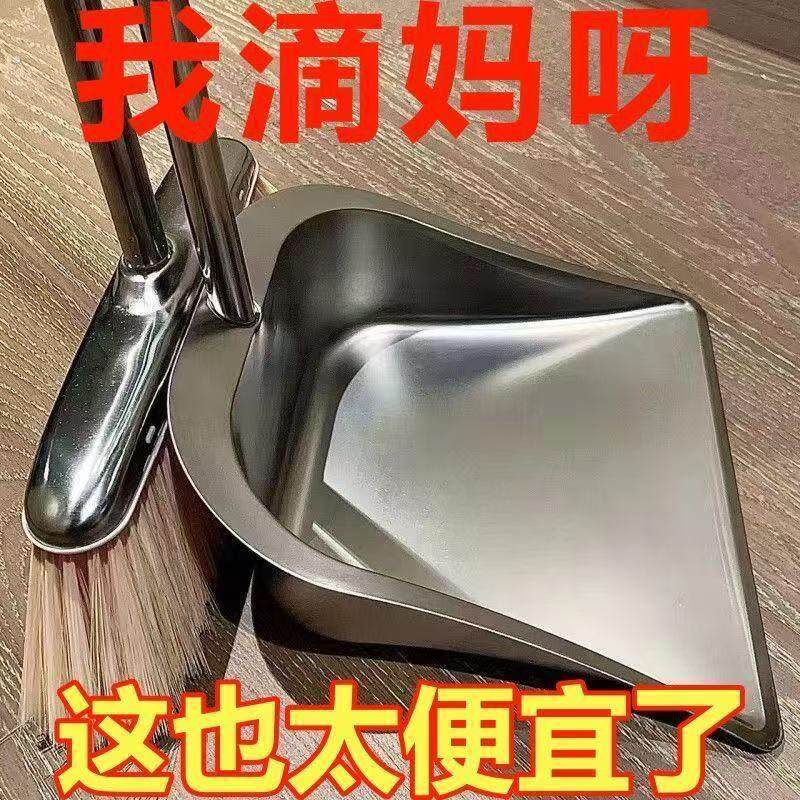 【新家的100个快递】扫把簸箕套装组合家用不锈钢垃圾铲宿舍畚斗