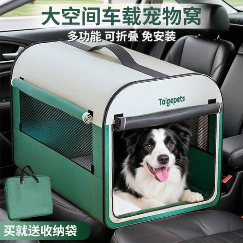 车载狗窝狗狗座椅坐车外出神器折叠狗笼帐篷宠物防脏垫猫窝后备箱