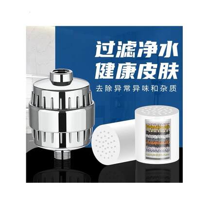 20 Stages High Output Shower Water Filter to Remove Chlorine