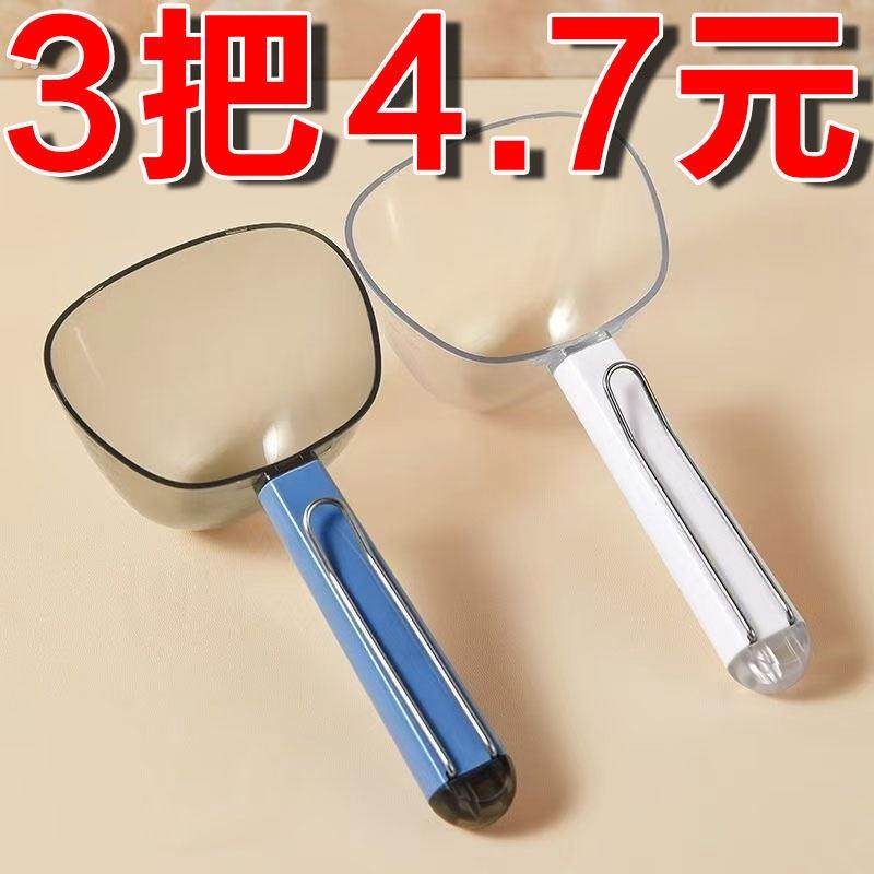 舀米勺多功能家用厨房五谷杂粮勺子带封口夹挖面勺面粉铲子量勺