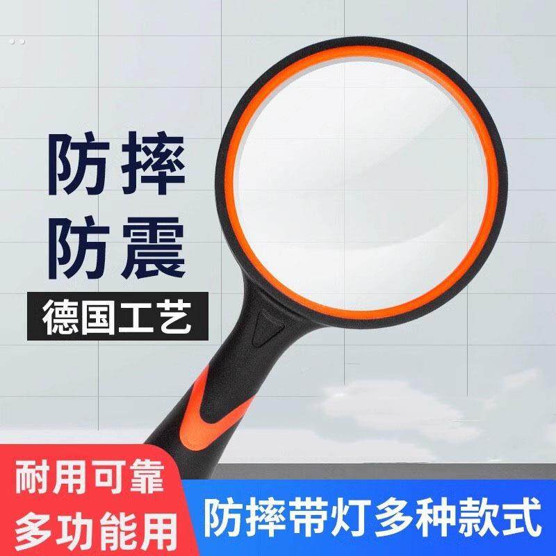 放大镜防摔高清老人儿童阅读手持放大镜便携