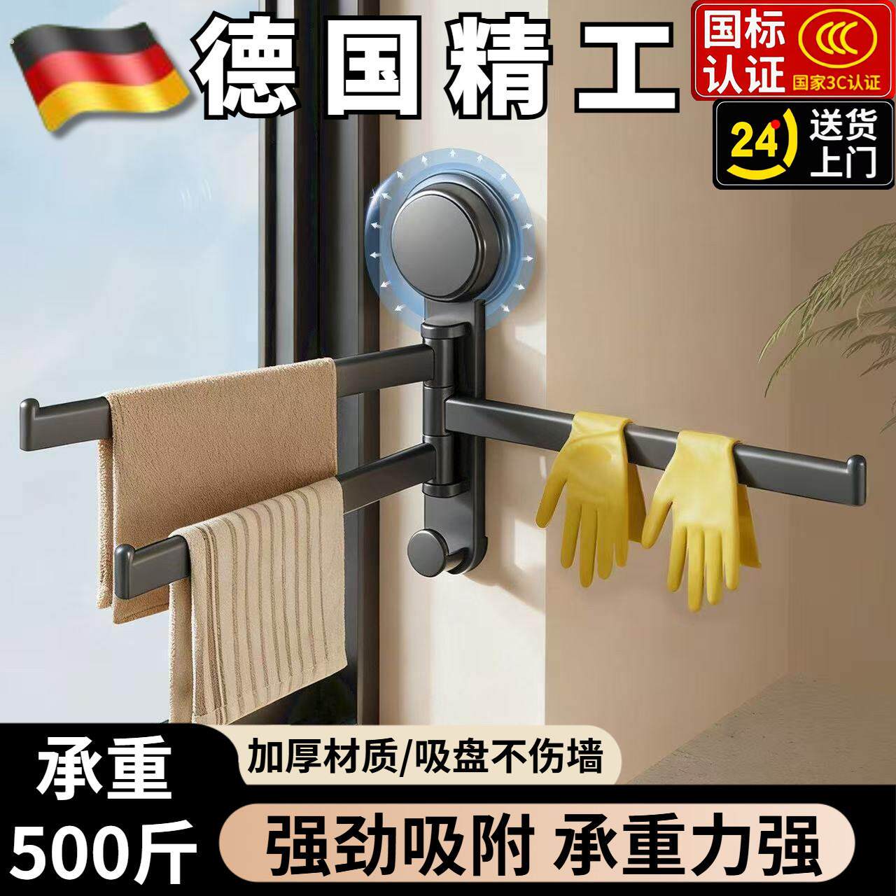 吸盘厨房抹布架置物架洗碗槽窗台沥水架壁挂上墙多杆可旋转毛巾架