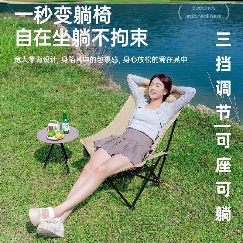 户外折叠月亮椅躺椅午休办公室神器宿舍午睡可躺懒人沙发露营椅子