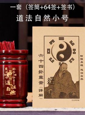 算挂工具求签筒家用抽签筒竹签筒观音游戏道具解签书摇签筒结缘