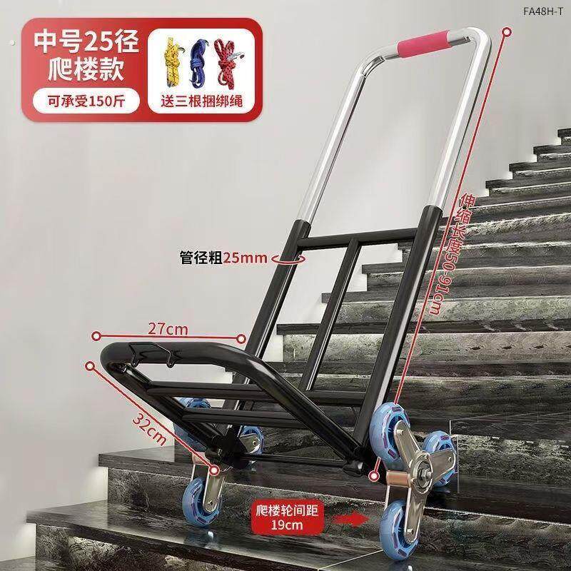 爬楼梯神器搬运车重物下楼行李拉车便携手推车可折叠家用小拉货车