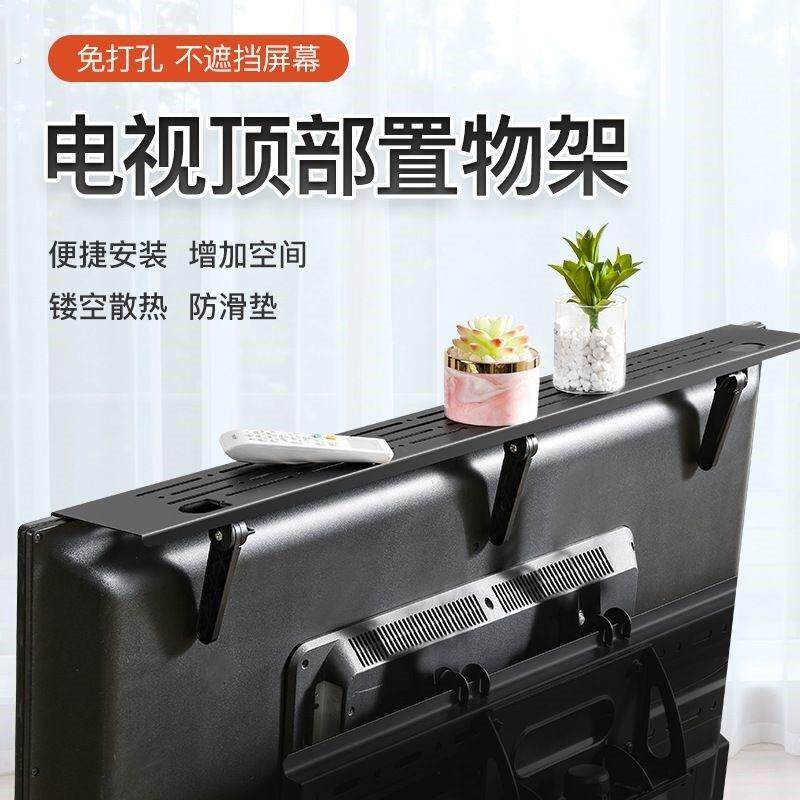 电视机上盒置物架免打孔电脑萤幕顶部路由器支架收纳盒子托架子