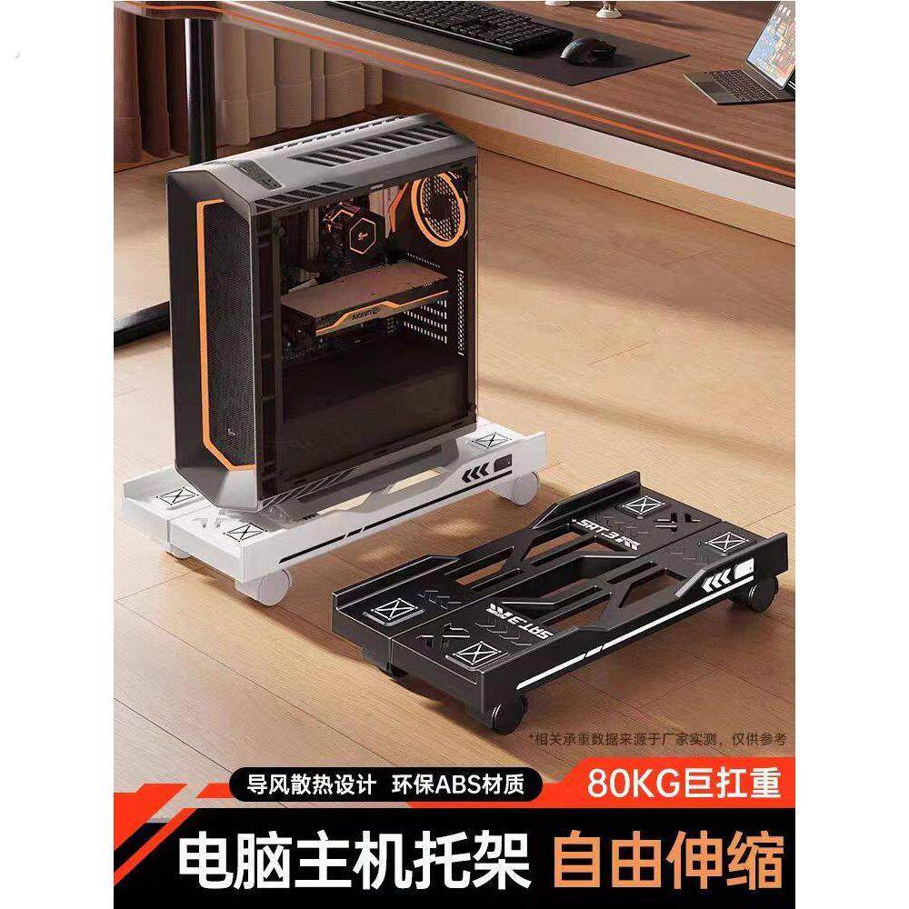 电脑主机托架可移动机箱底座带滑轮主机置物架家用超强散热免吸灰