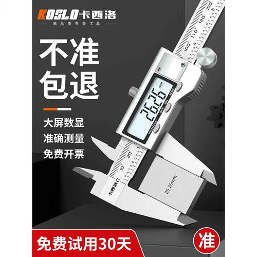 电子数显卡尺高精度工业级不锈钢游标卡尺油标高精准测量深度高度