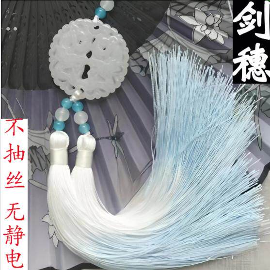 剑穗渐变色高档太极剑比赛专用剑穗无静电不抽丝不缠手剑穗剑须