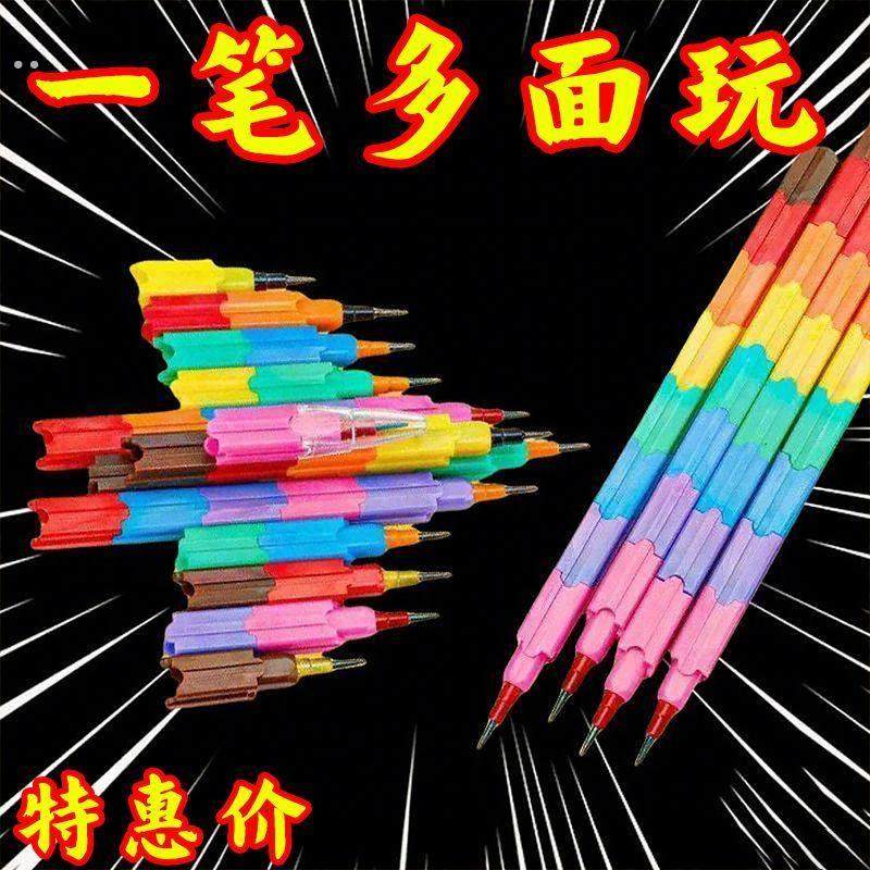 积木拼装铅笔可拆装创意免削多功能彩虹学生免削铅笔积木竹节款式