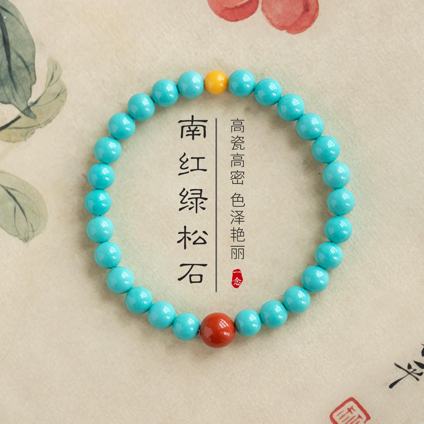 绿松石手串女款高瓷原石天然蜜蜡南红转运珠串珠手錬高级感|温然