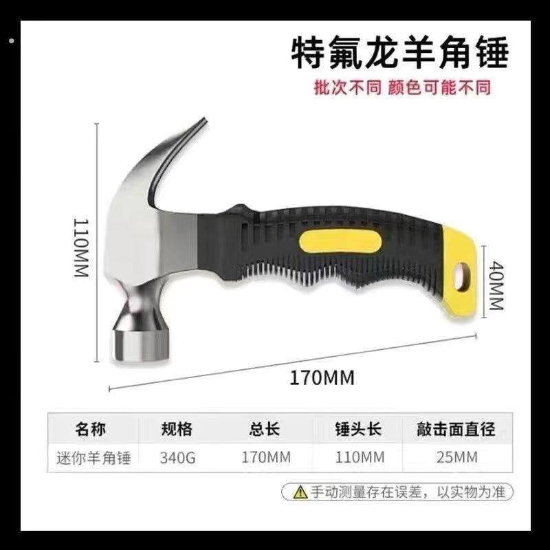 不锈钢锤子家用羊角锤一体铁锤迷你锤木工专用起钉榔头小锤子工具