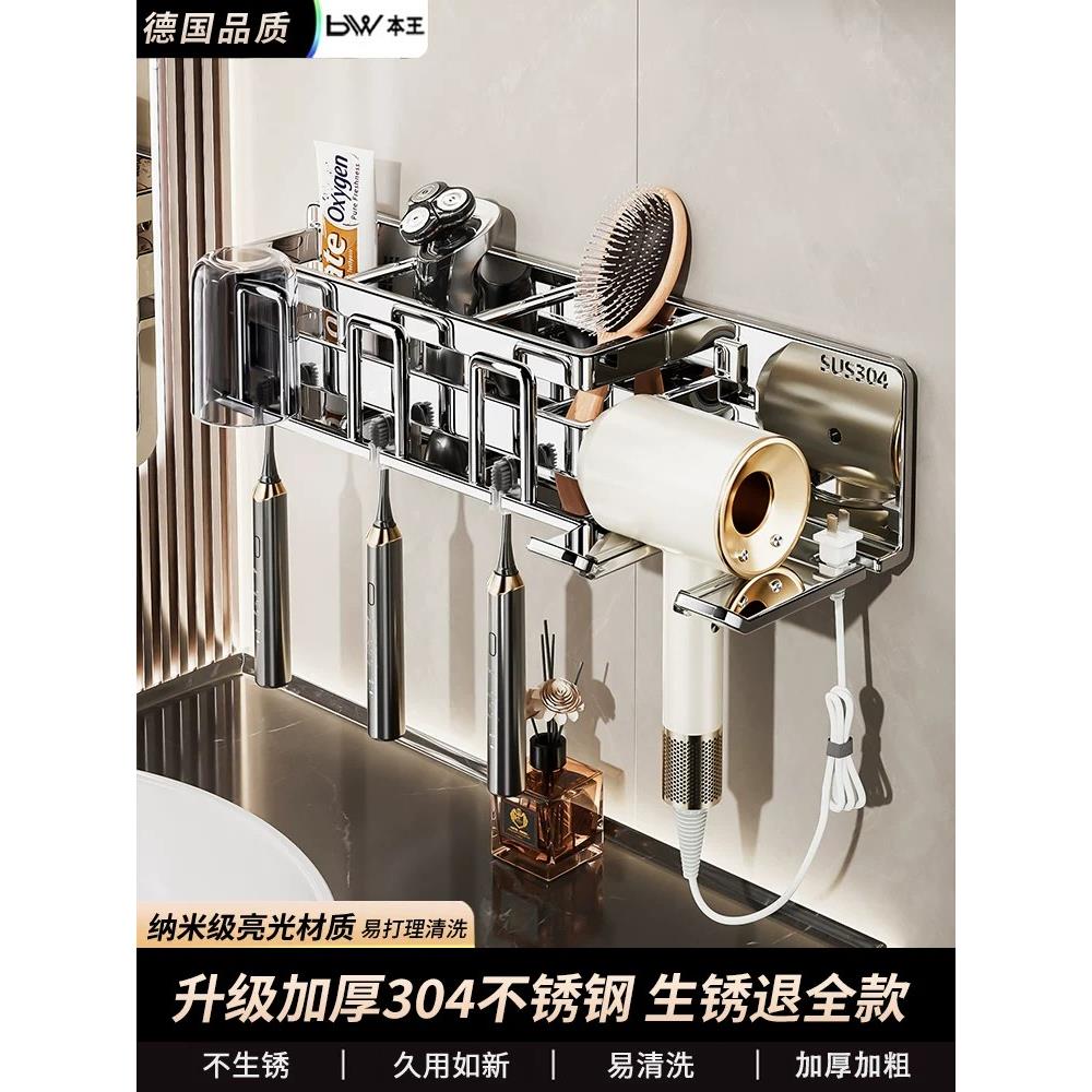 304不锈钢牙刷架壁挂式免打孔浴室多功能收纳置物架吹风机牙刷架