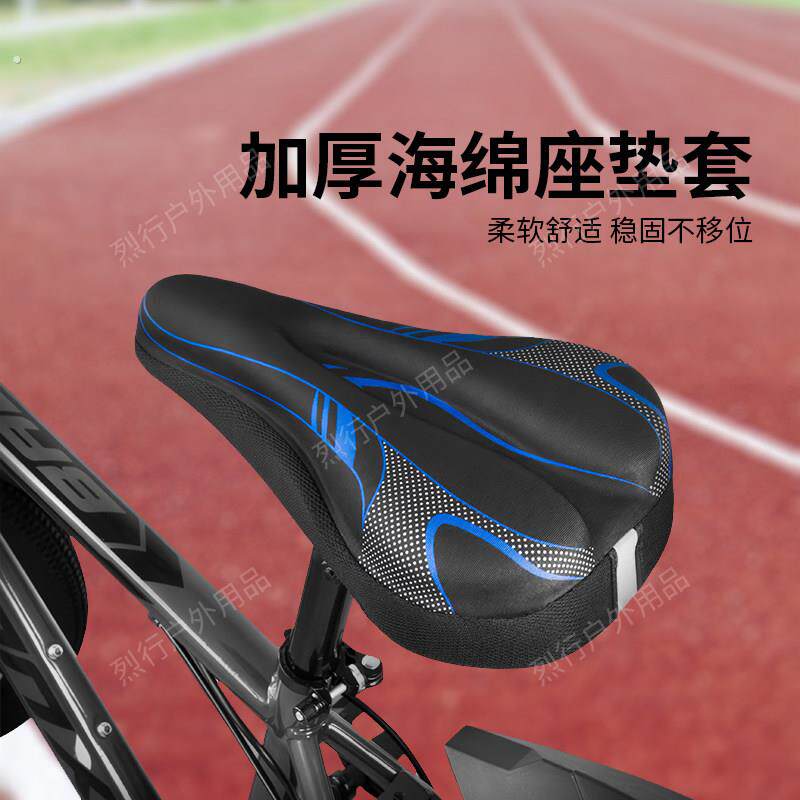 自行车坐垫套登山车加厚海绵座垫公路车透气座套舒适单车装备配件